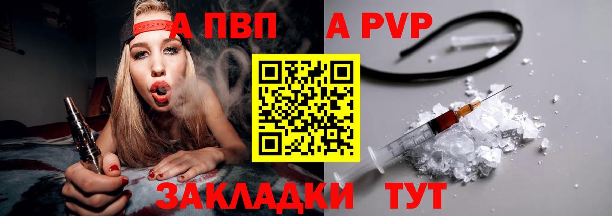 Кохма  A-PVP VHQ  A-PVP мука  Alpha PVP  Вход с VPN 
