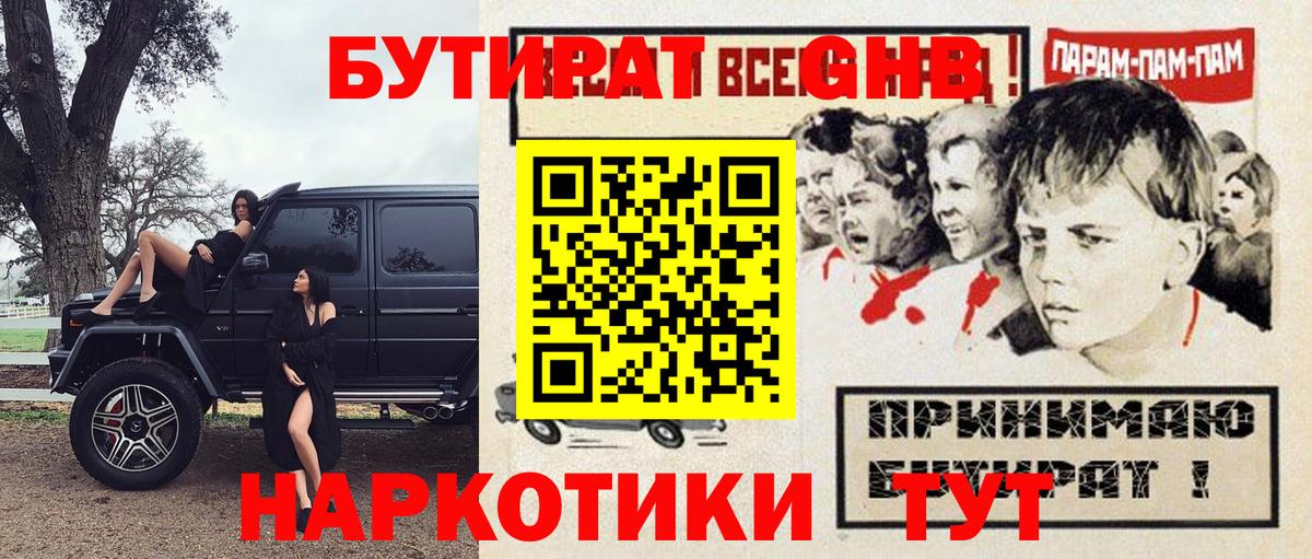 БУТИРАТ  БУТИРАТ оксана  Вход с VPN  Кохма 