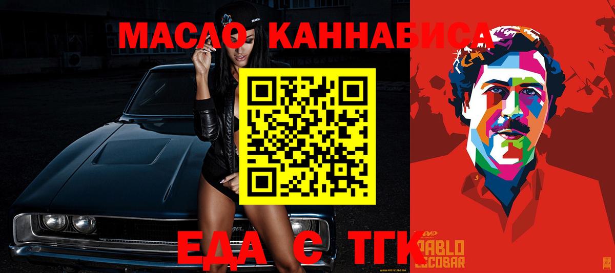 Кохма  Печенье с ТГК конопля  Вход с VPN 