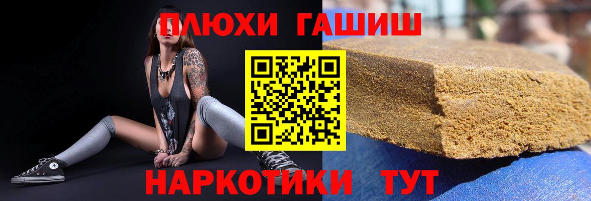 Кохма  ГАШИШ hashish  ГАШИШ Изолятор  ГАШ  Вход с VPN 