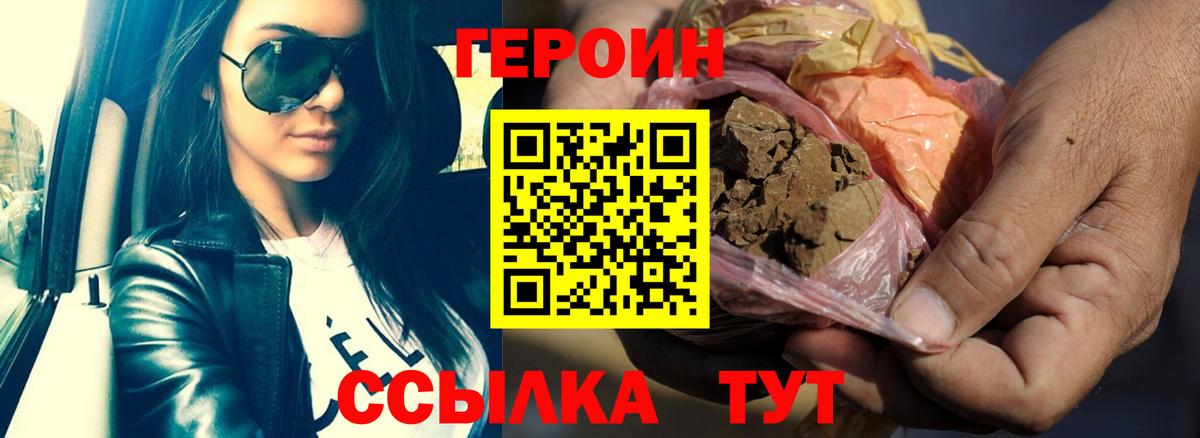 Кохма  Героин Heroin  Вход с VPN 