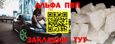 ALPHA PVP Комсомольск-на-Амуре
