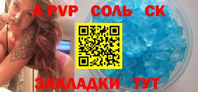 ALPHA PVP Комсомольск-на-Амуре