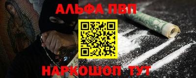 ALPHA PVP Комсомольск-на-Амуре