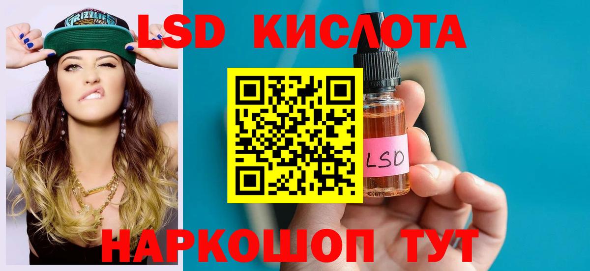 LSD-25 экстази ecstasy Кохма