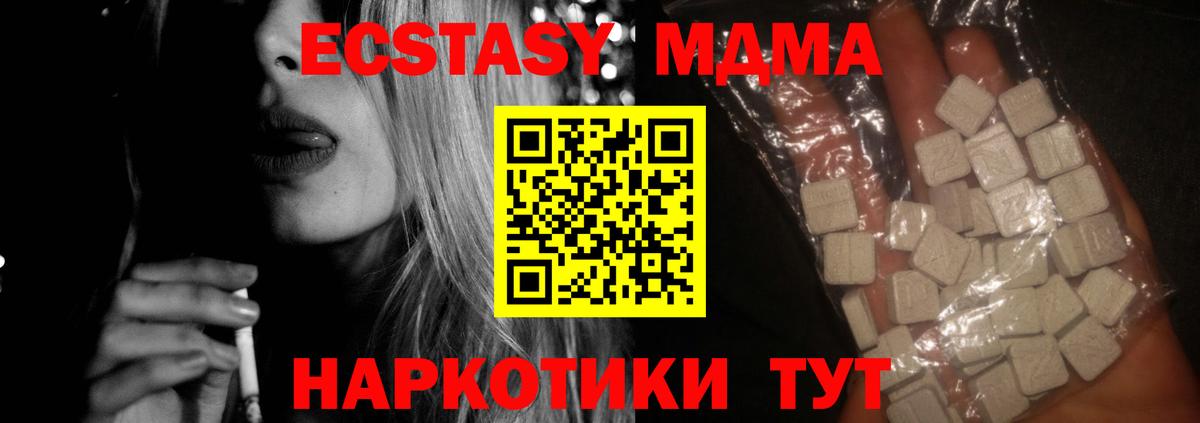 Кохма  MDMA Molly  МДМА  Вход с VPN 