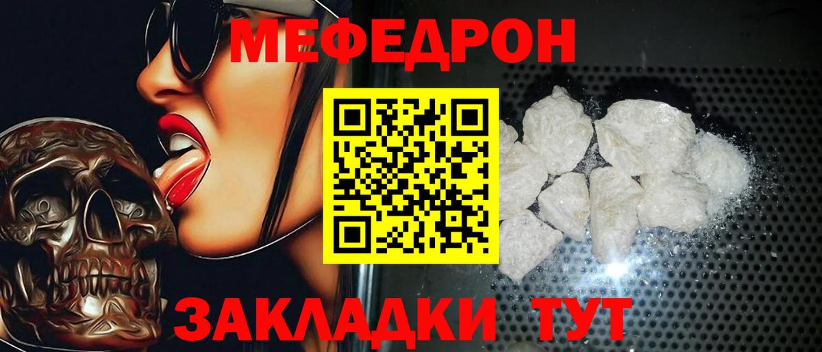 Мефедрон 4 MMC  Мефедрон mephedrone  МЯУ-МЯУ  OMG маркетплейс  Кохма  Вход с VPN 