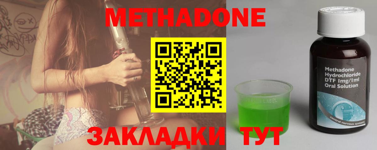 МЕТАДОН VHQ  Вход с VPN  Кохма  МЕТАДОН methadone 