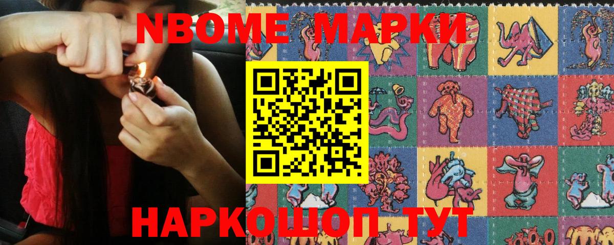 даркнет сайт  Вход с VPN  Кохма  Марки N-bome 1,5мг 