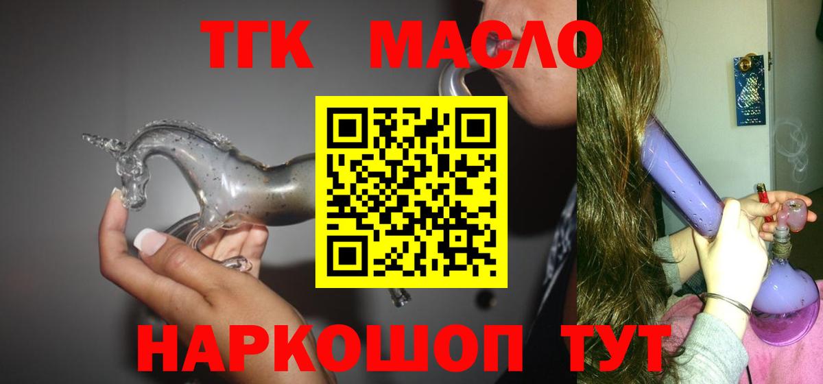 Кохма  ТГК вейп с тгк  закладки  Вход с VPN  Дистиллят ТГК вейп 